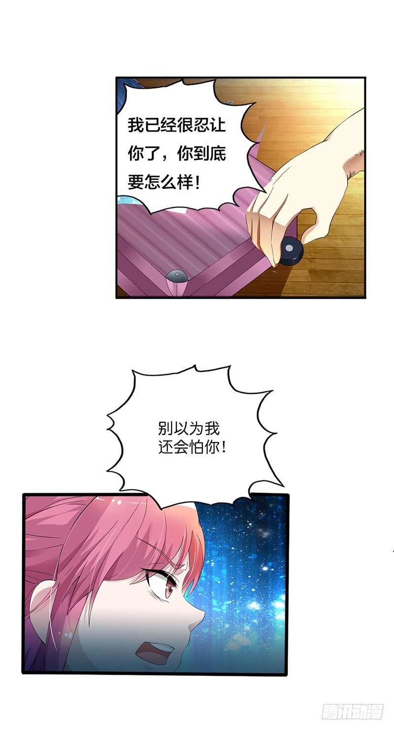 🍔浪漫的身体 我忍你很久了 第7页
