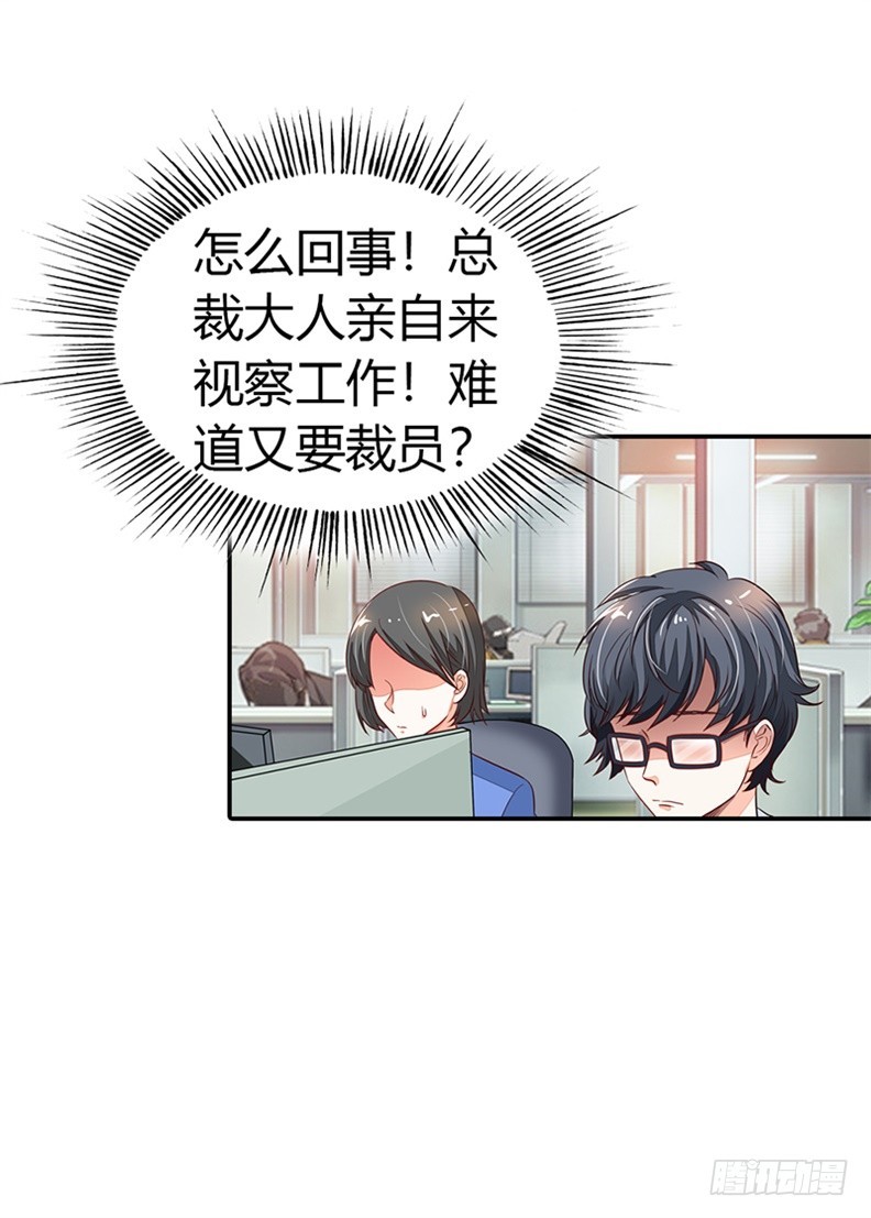 🍔浪漫的身体 亲自接我下班？ 第11页