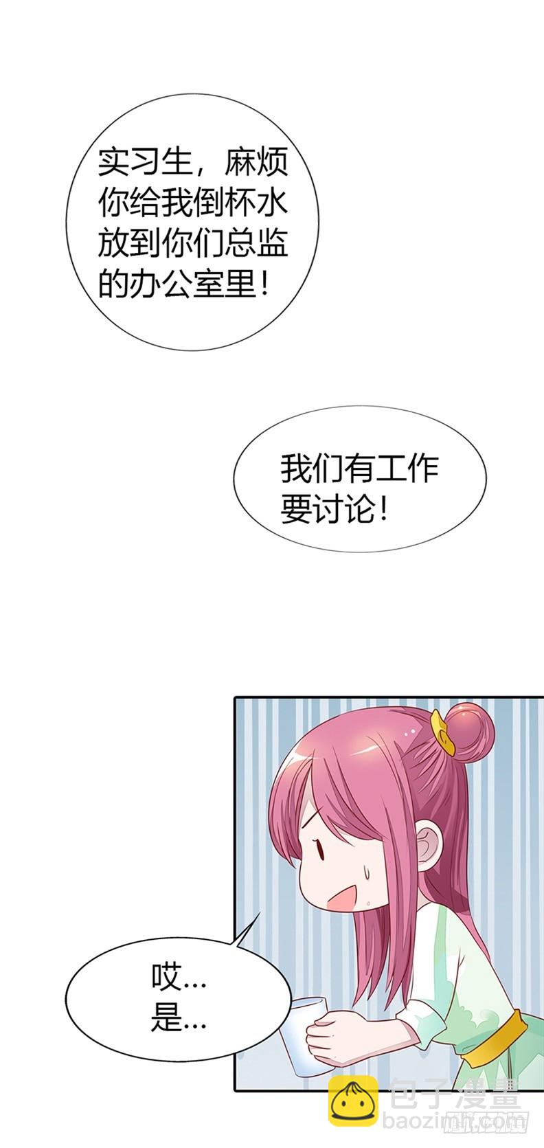 🍔浪漫的身体 亲自接我下班？ 第12页