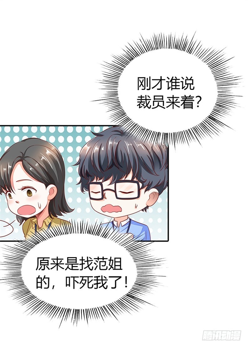 🍔浪漫的身体 亲自接我下班？ 第13页