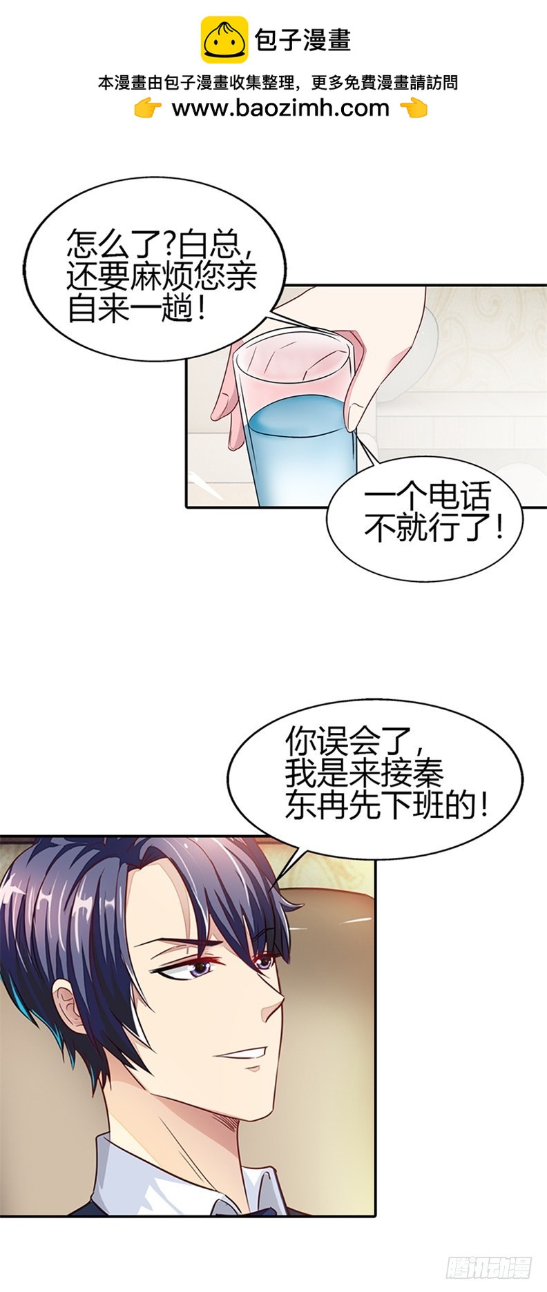🍔浪漫的身体 亲自接我下班？ 第14页