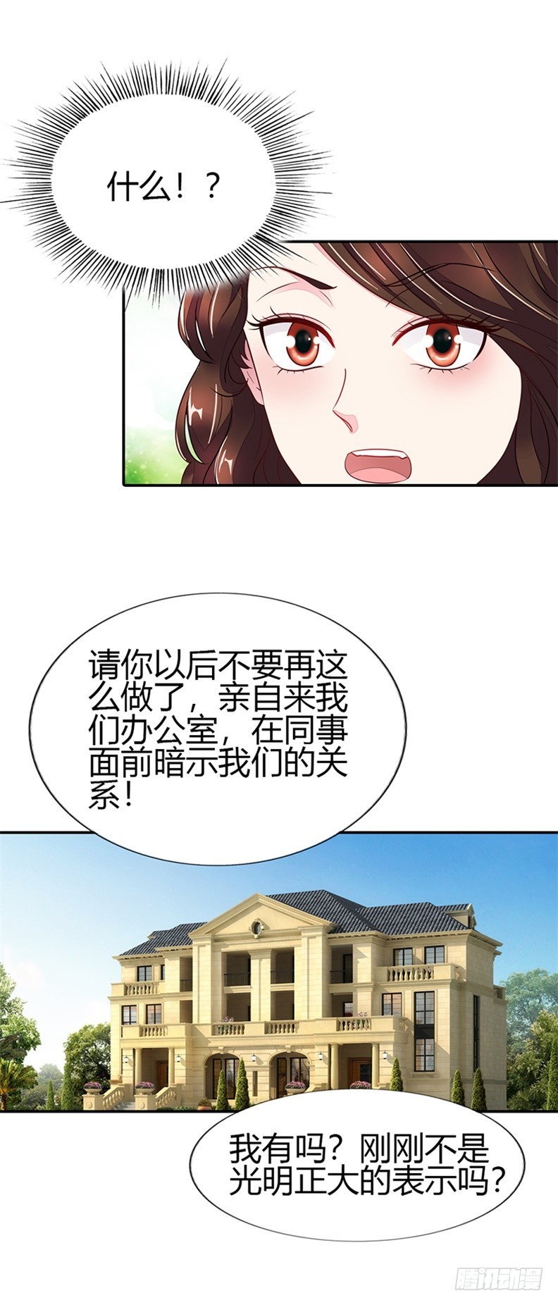🍔浪漫的身体 亲自接我下班？ 第15页