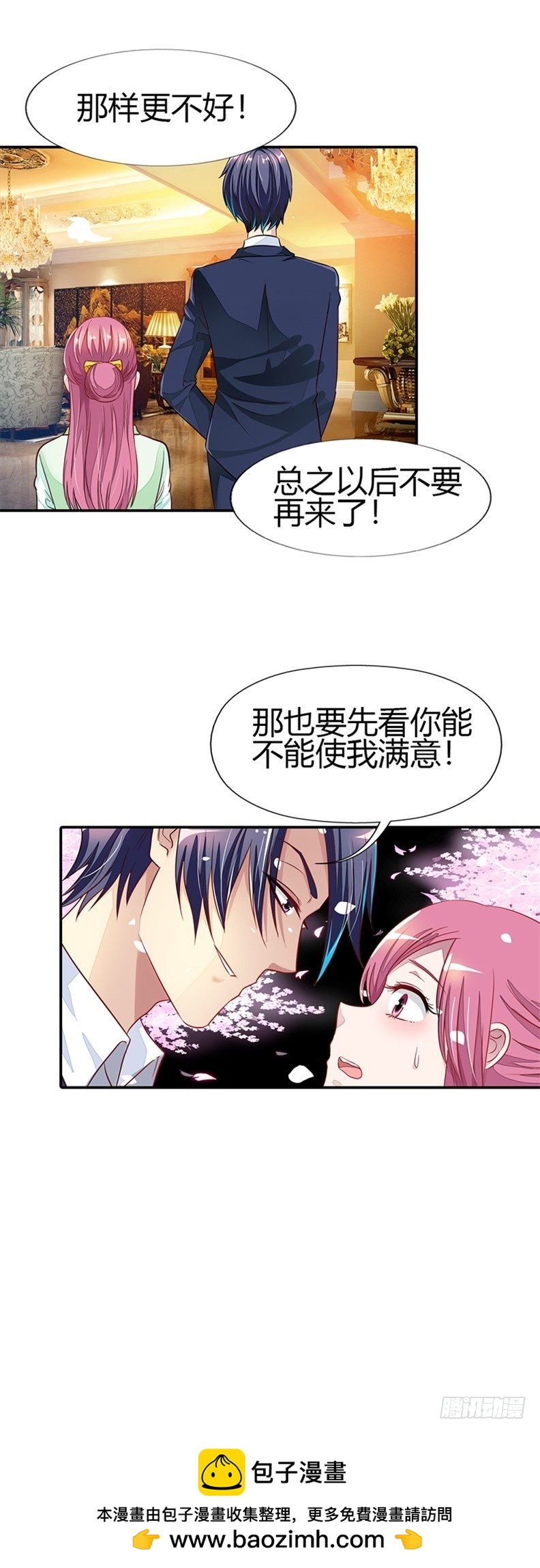 🍔浪漫的身体 亲自接我下班？ 第16页