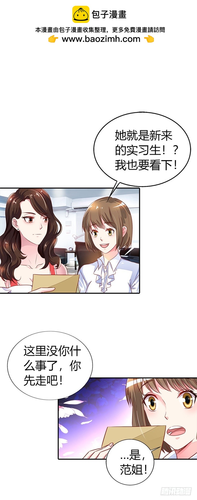 🍔浪漫的身体 亲自接我下班？ 第2页