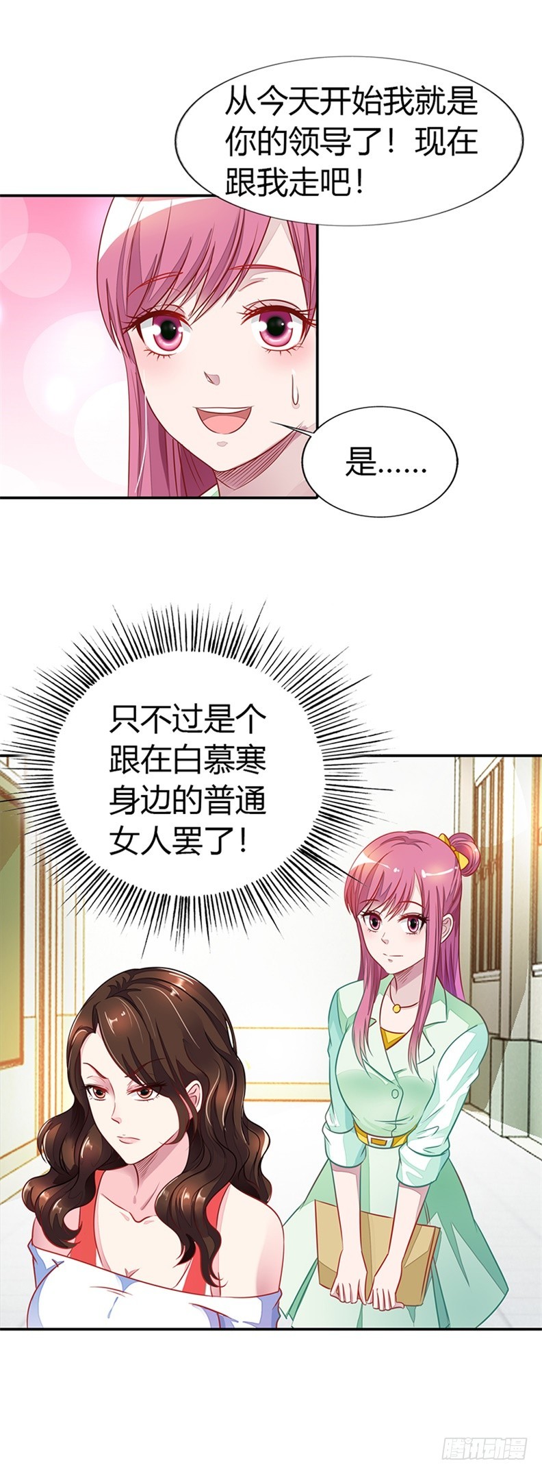 🍔浪漫的身体 亲自接我下班？ 第3页