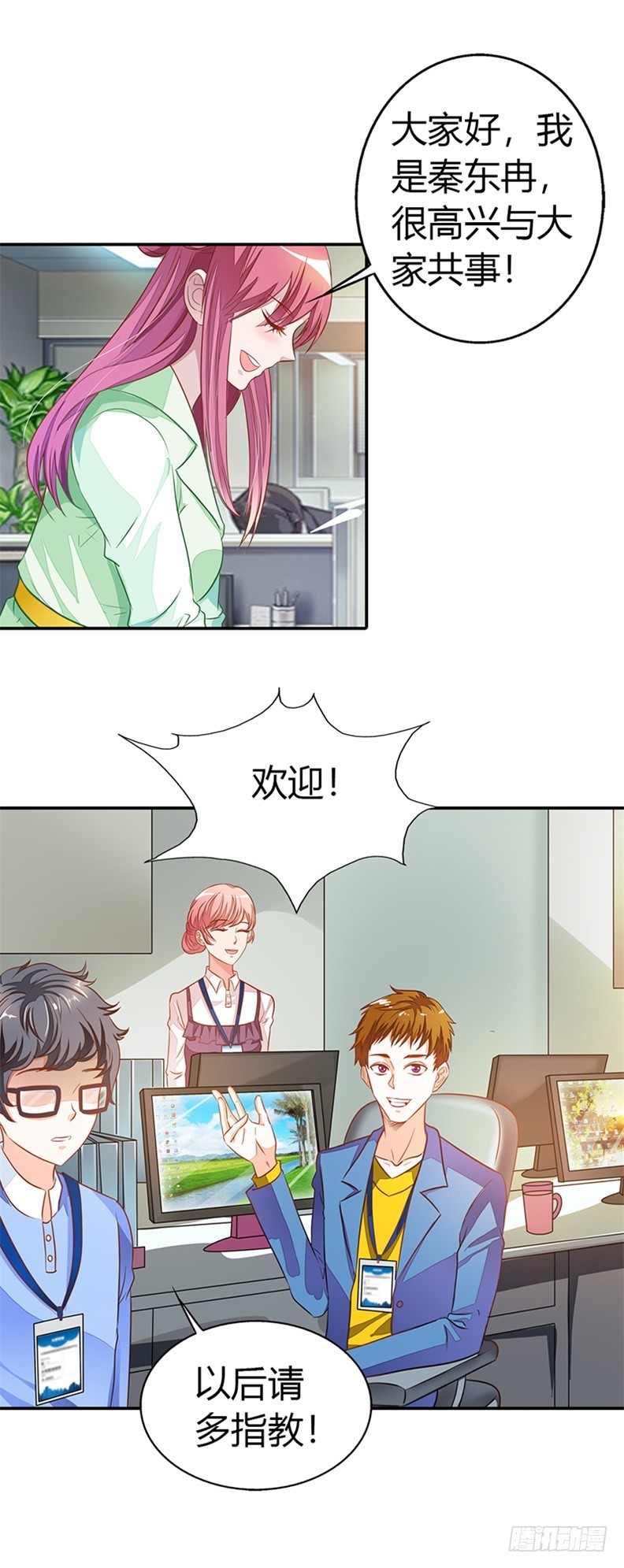 🍔浪漫的身体 亲自接我下班？ 第6页