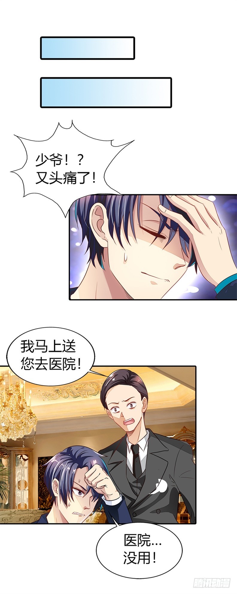 🍔浪漫的身体 亲自接我下班？ 第7页