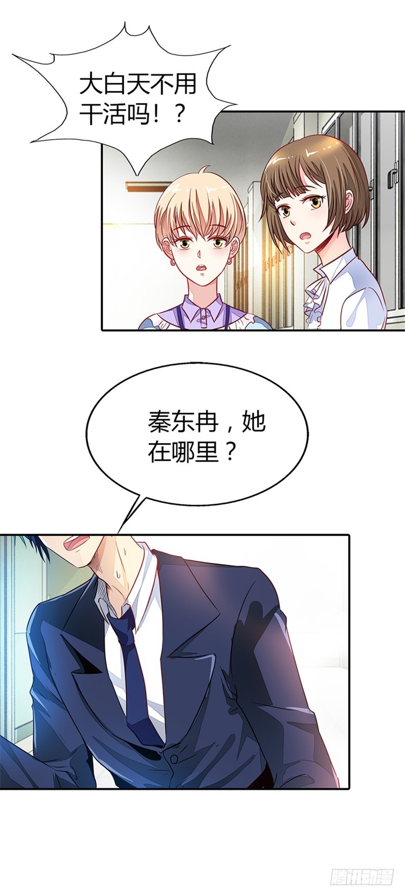 🍔浪漫的身体 亲自接我下班？ 第9页