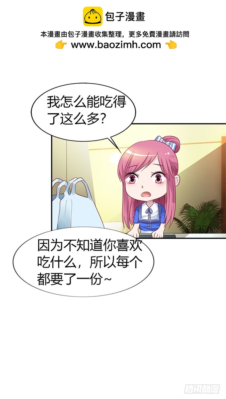 🍔浪漫的身体 第一次被人关心 第12页