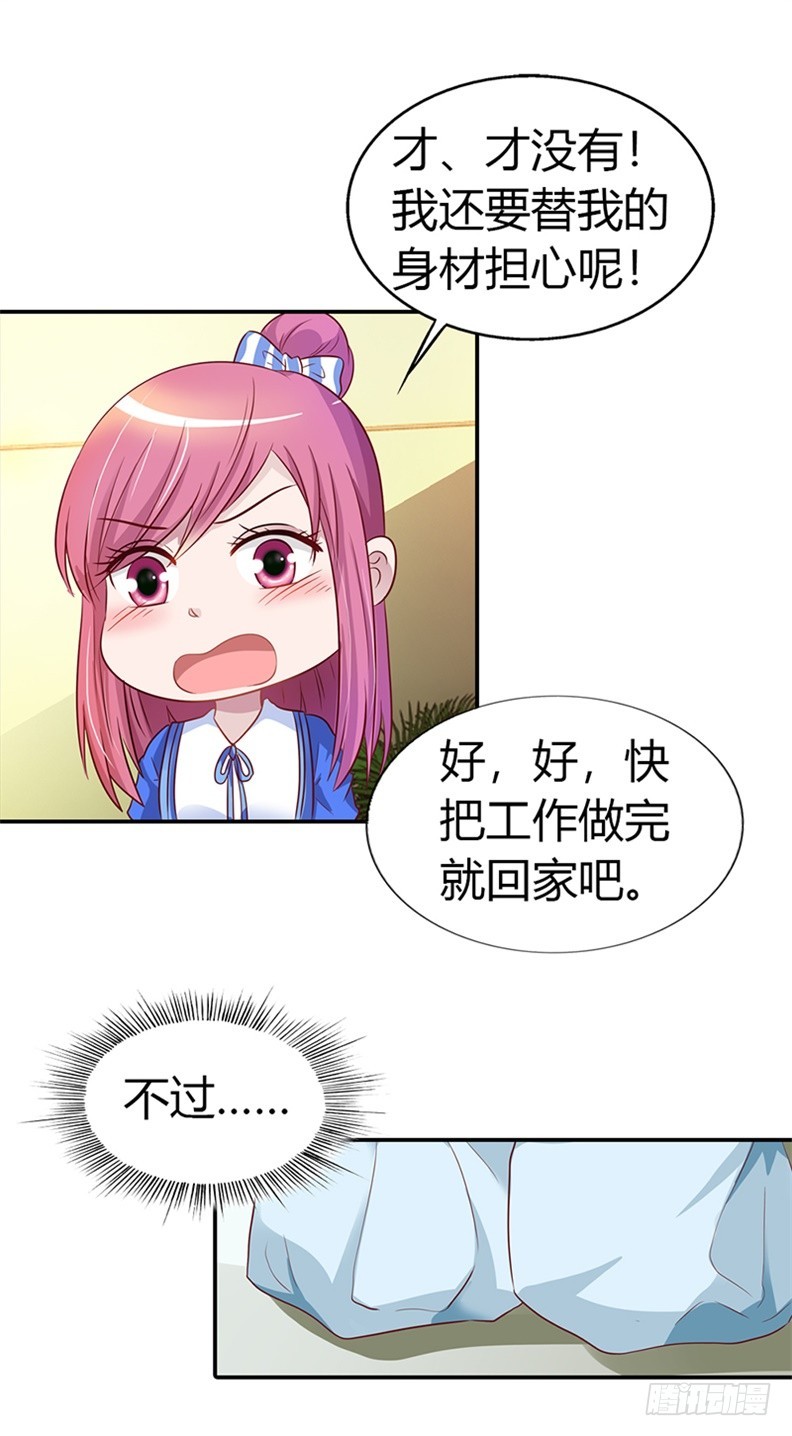 🍔浪漫的身体 第一次被人关心 第14页