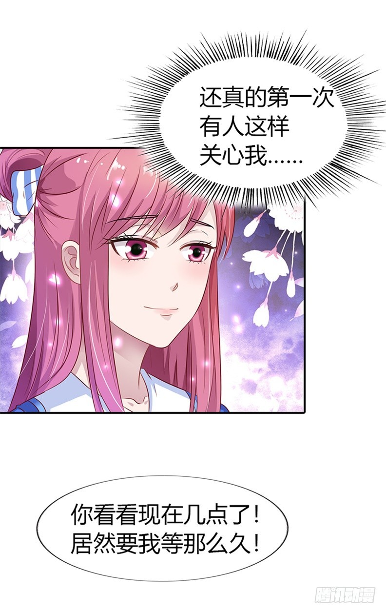 🍔浪漫的身体 第一次被人关心 第15页