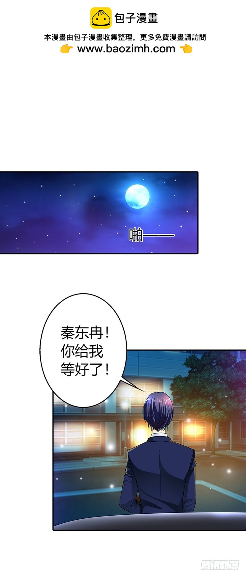 🍔浪漫的身体 第一次被人关心 第2页