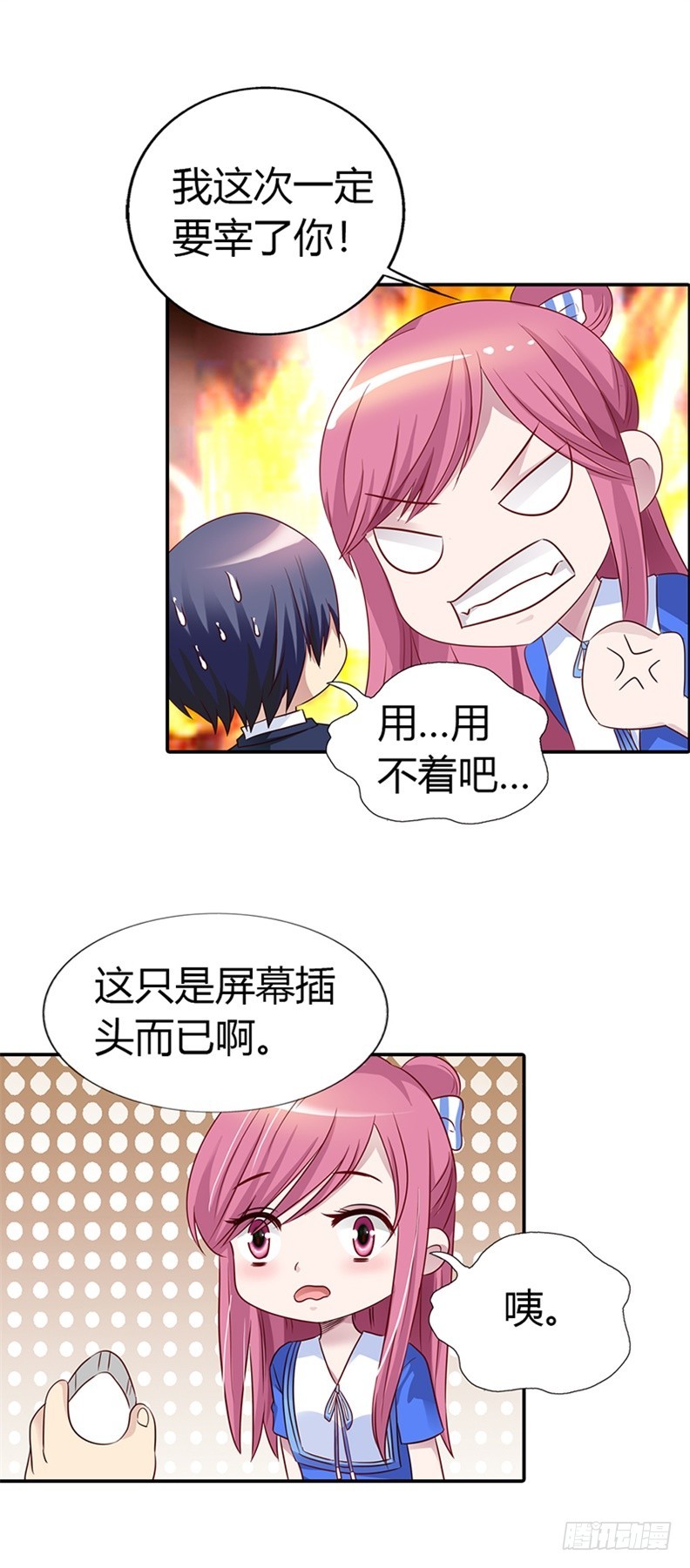 🍔浪漫的身体 第一次被人关心 第6页
