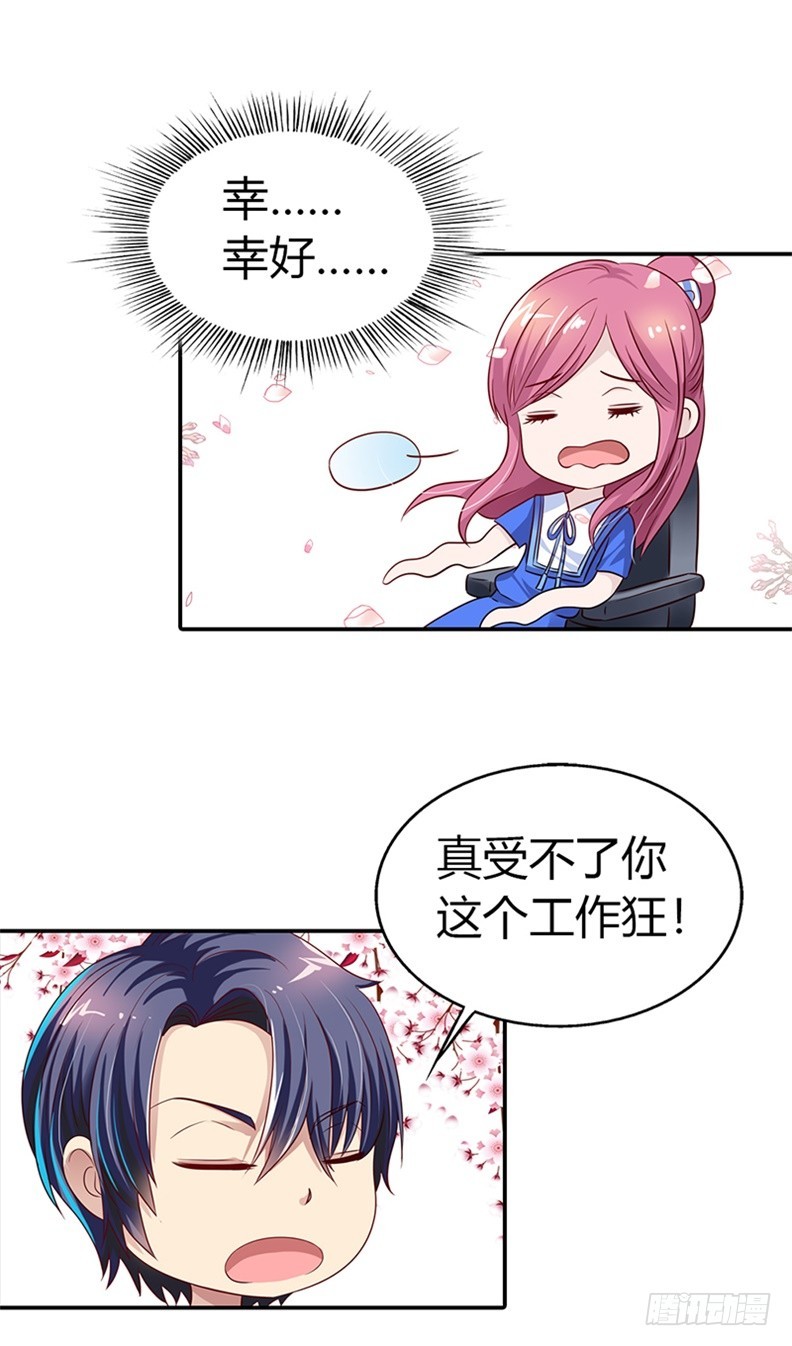 🍔浪漫的身体 第一次被人关心 第7页
