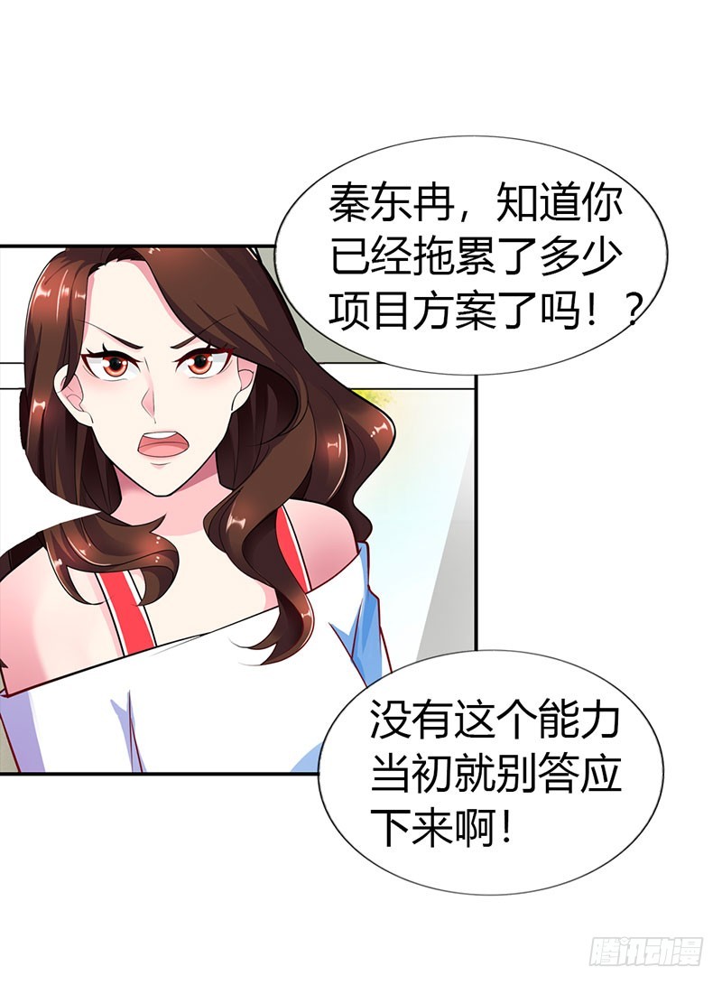 🍔浪漫的身体 故意刁难 第24页
