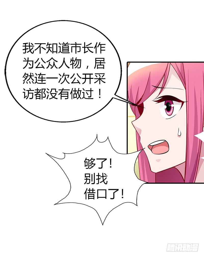 🍔浪漫的身体 故意刁难 第25页