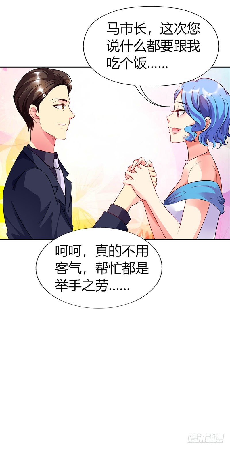 🍔浪漫的身体 采访市长 第16页