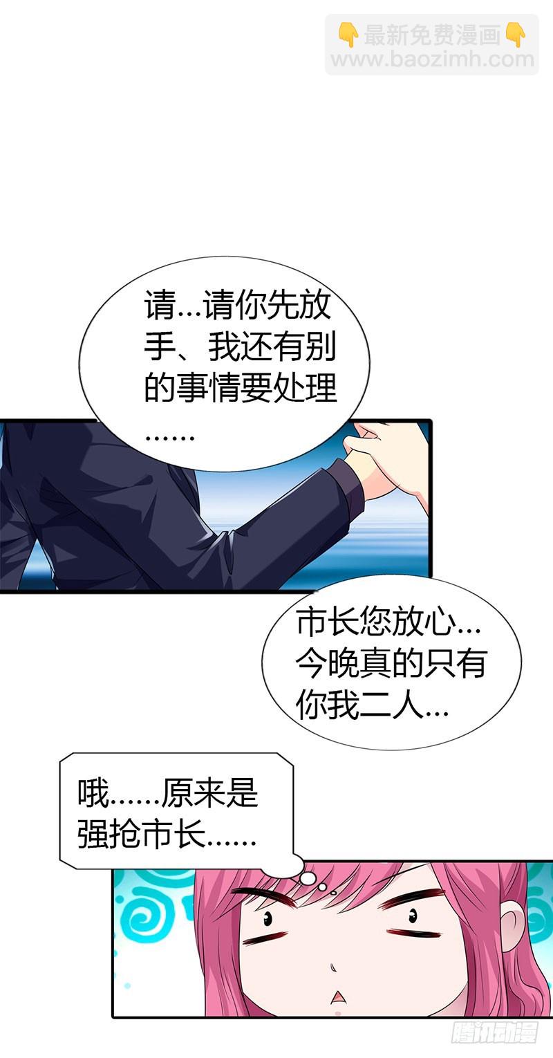 🍔浪漫的身体 采访市长 第17页