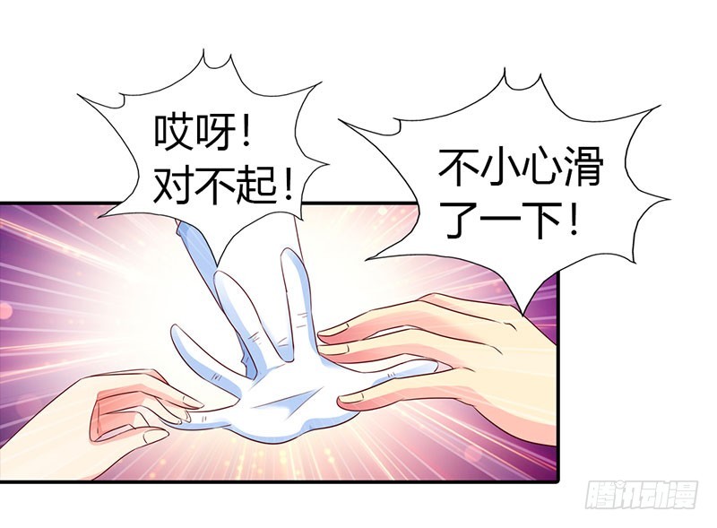 🍔浪漫的身体 采访市长 第18页