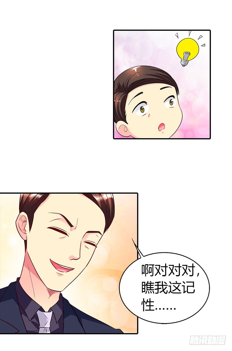 🍔浪漫的身体 采访市长 第20页