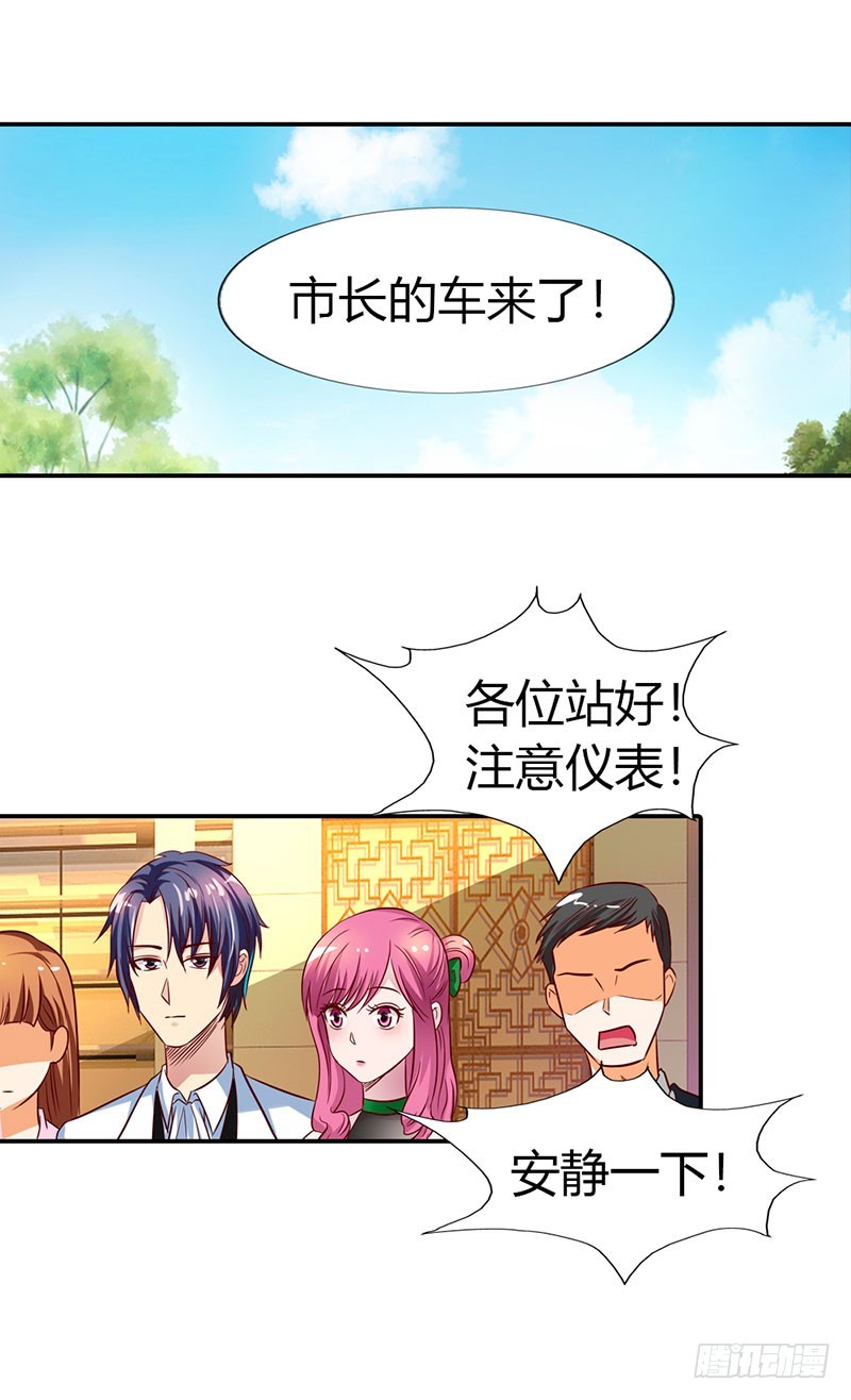 🍔浪漫的身体 采访市长 第6页