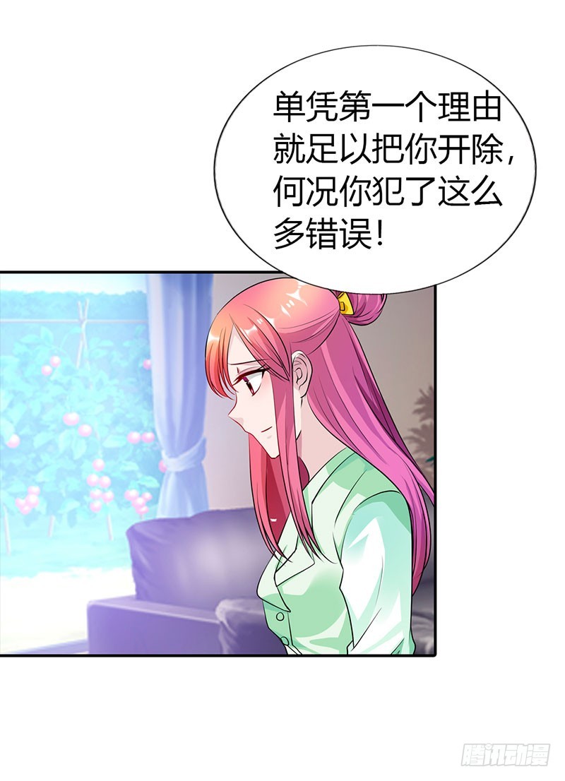 🍔浪漫的身体 总裁要见你 第11页