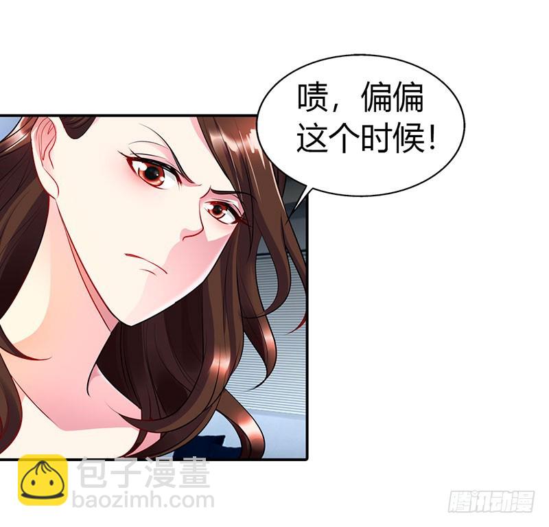 🍔浪漫的身体 总裁要见你 第13页