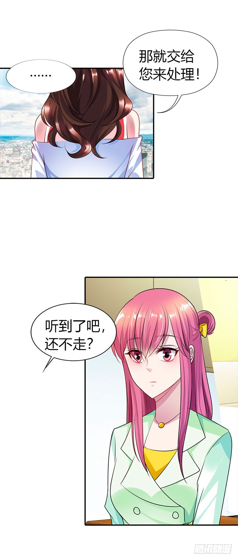 🍔浪漫的身体 总裁要见你 第17页
