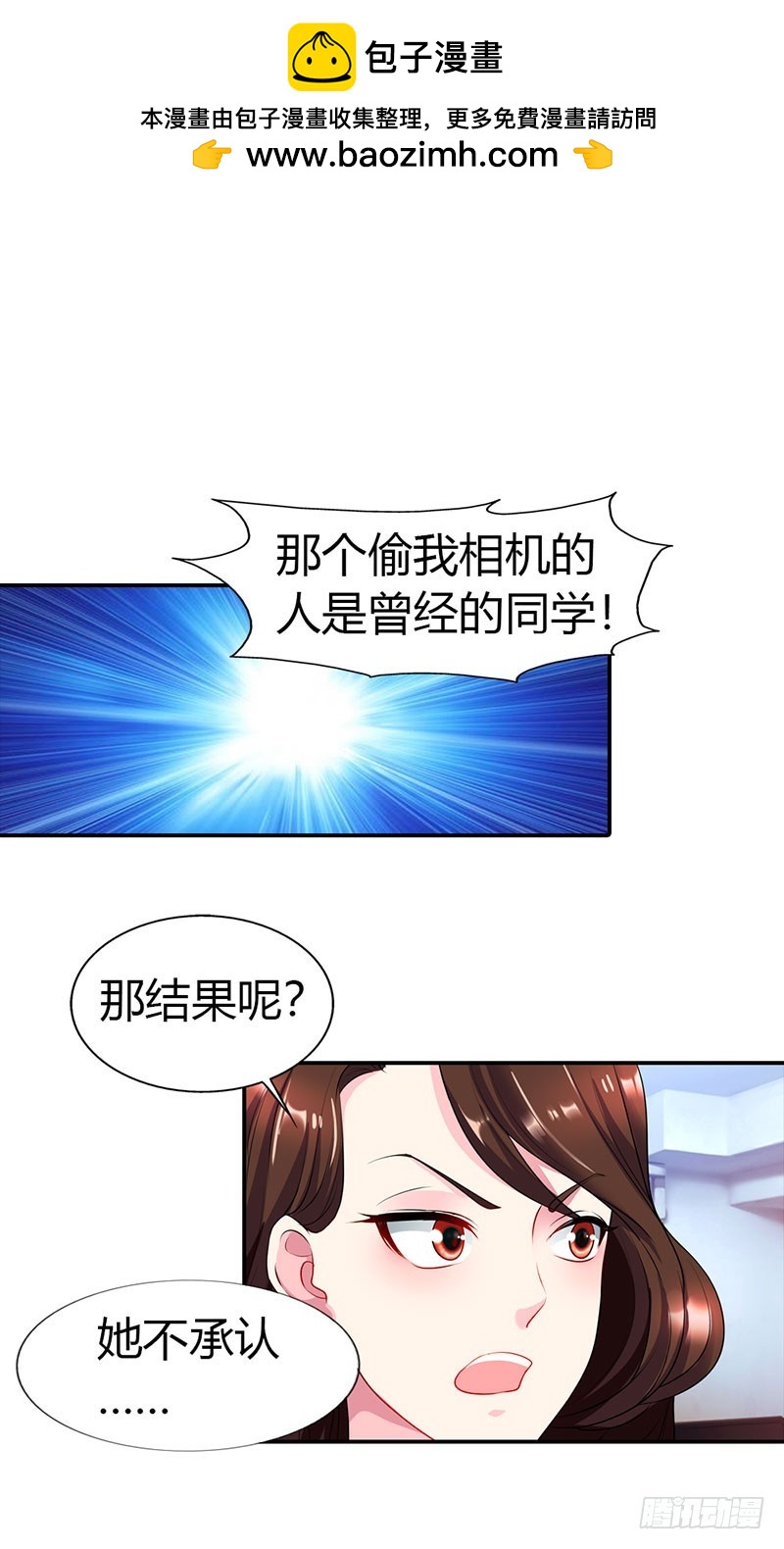 🍔浪漫的身体 总裁要见你 第2页