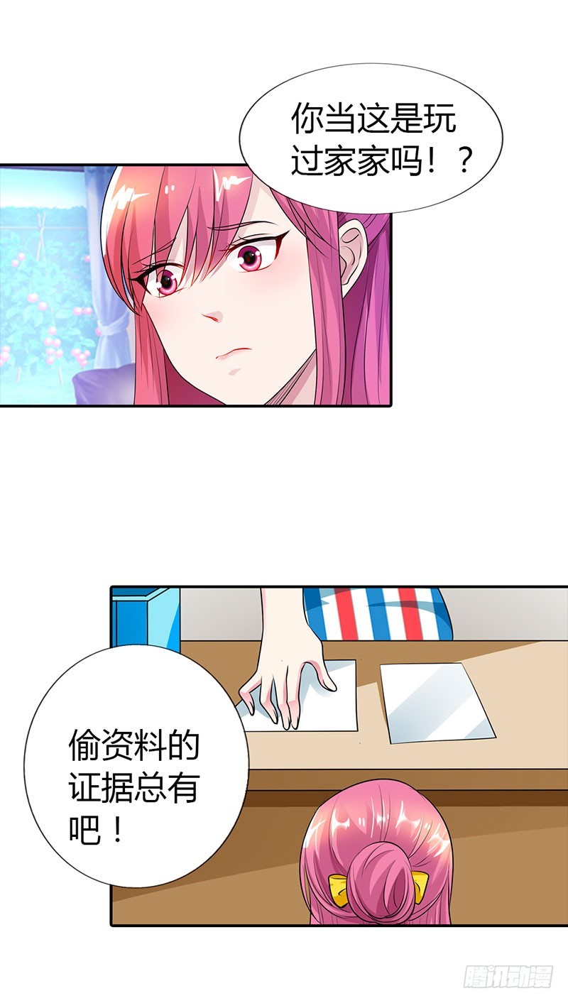 🍔浪漫的身体 总裁要见你 第3页