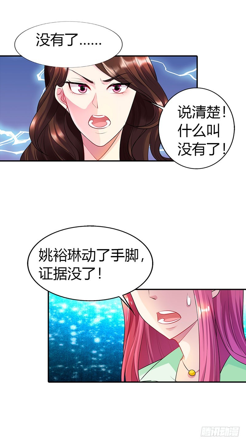 🍔浪漫的身体 总裁要见你 第4页