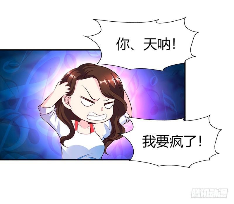 🍔浪漫的身体 总裁要见你 第5页