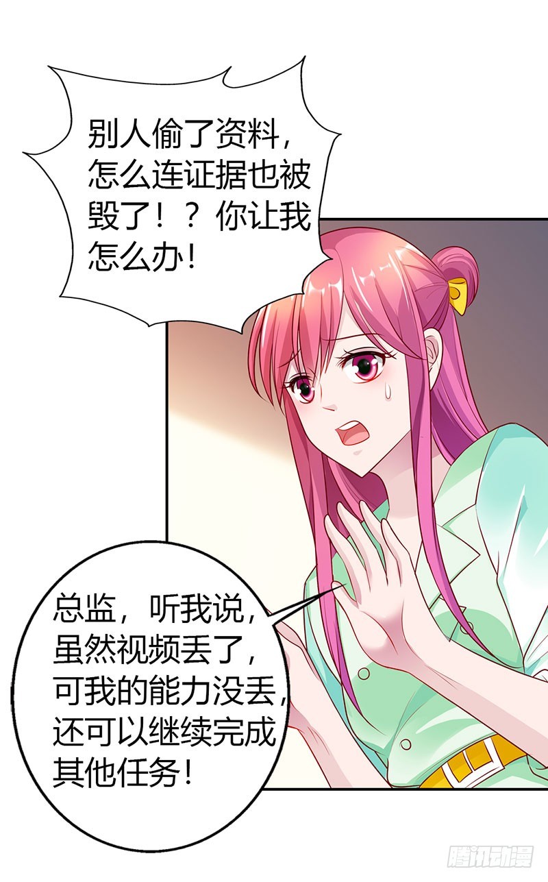 🍔浪漫的身体 总裁要见你 第6页