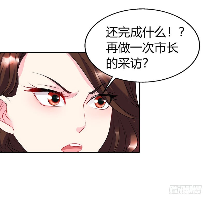 🍔浪漫的身体 总裁要见你 第7页
