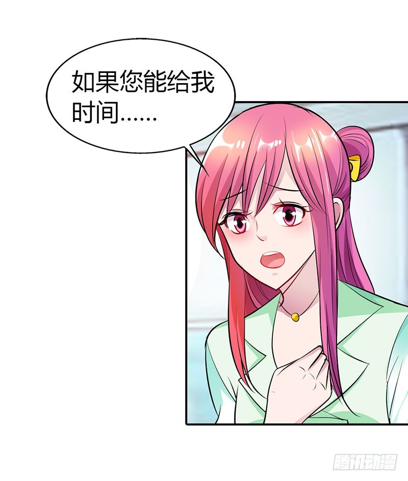 🍔浪漫的身体 总裁要见你 第8页