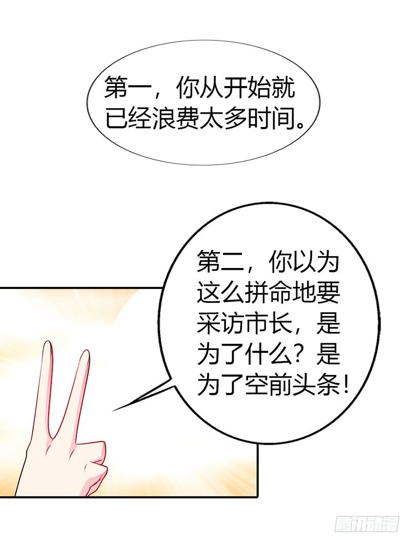 🍔浪漫的身体 总裁要见你 第9页
