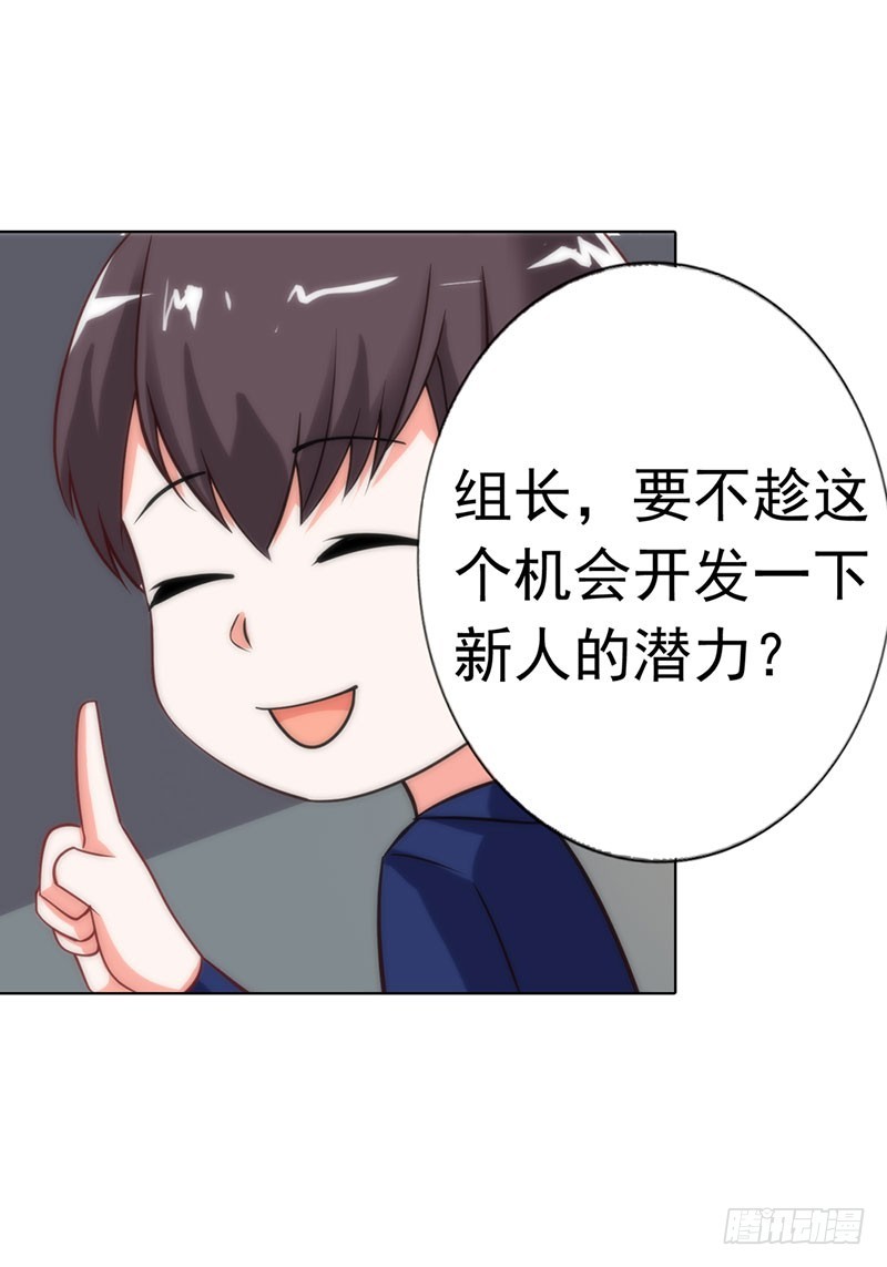 🍔浪漫的身体 机会来了 第17页