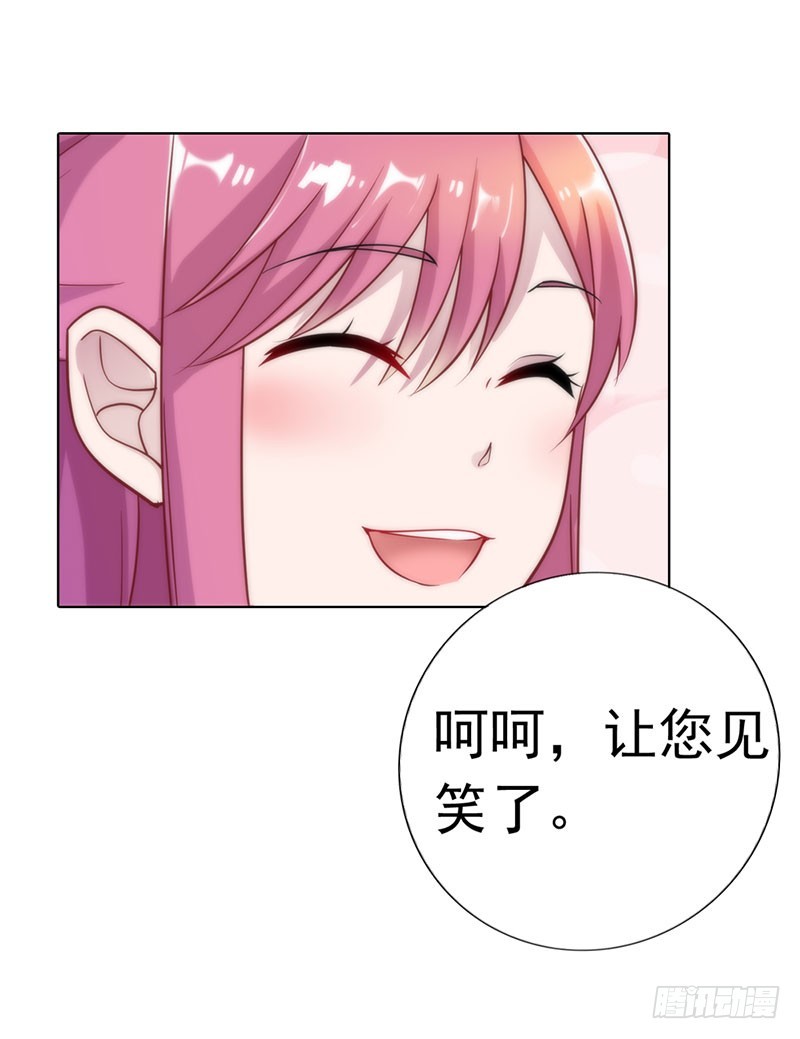 🍔浪漫的身体 机会来了 第21页