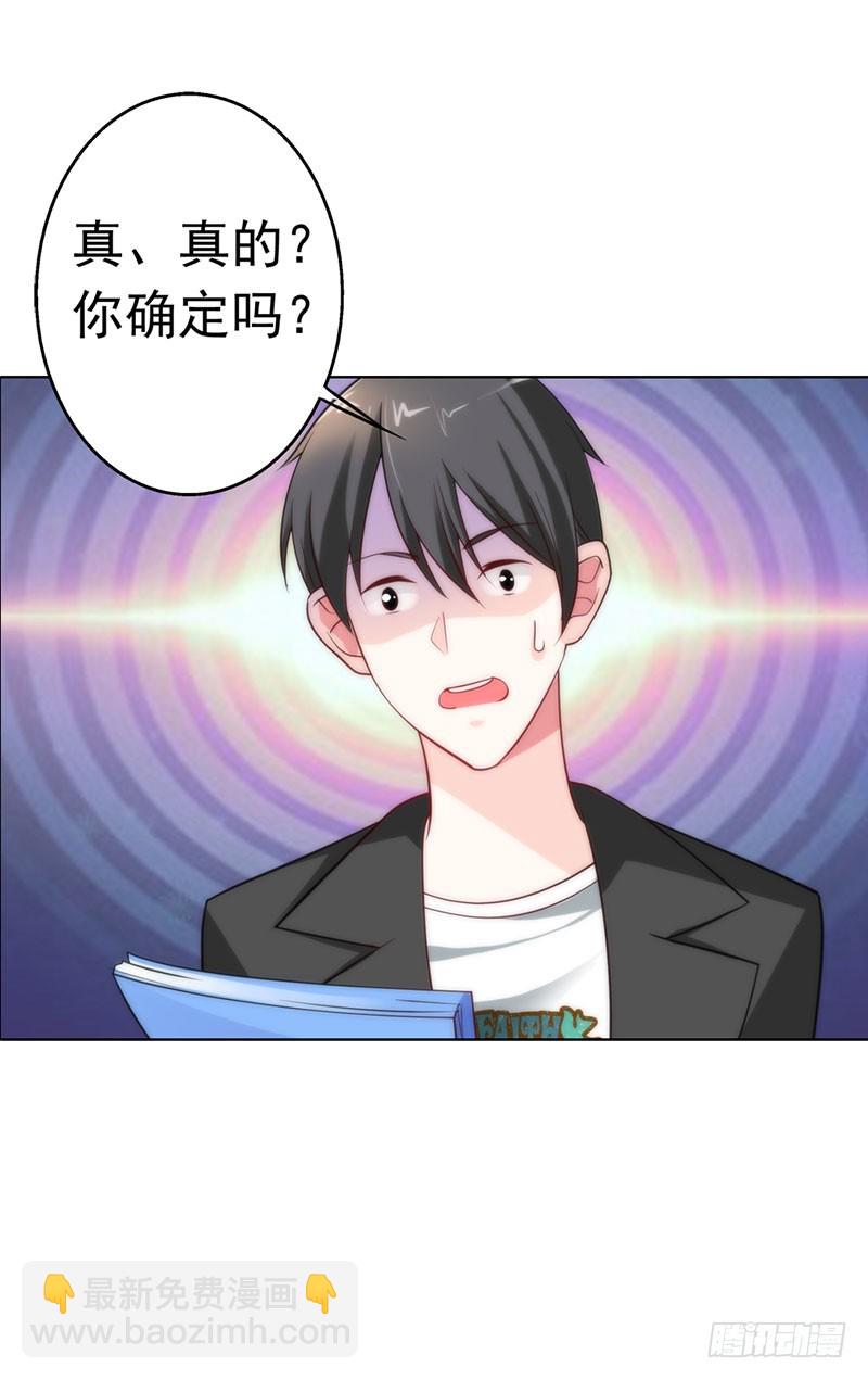 🍔浪漫的身体 机会来了 第24页