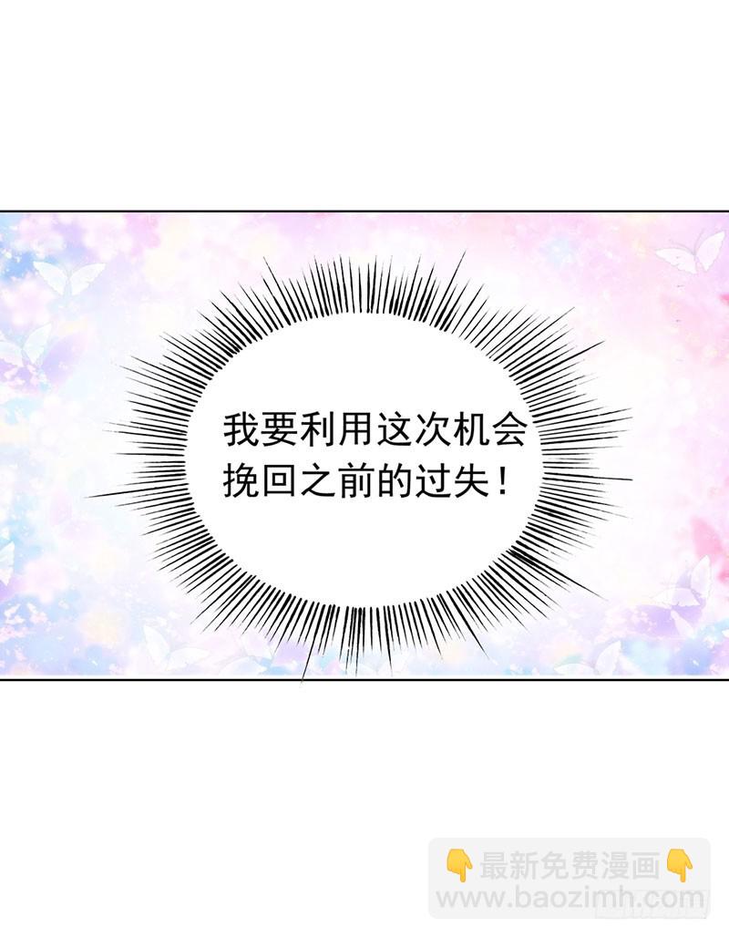 🍔浪漫的身体 机会来了 第27页