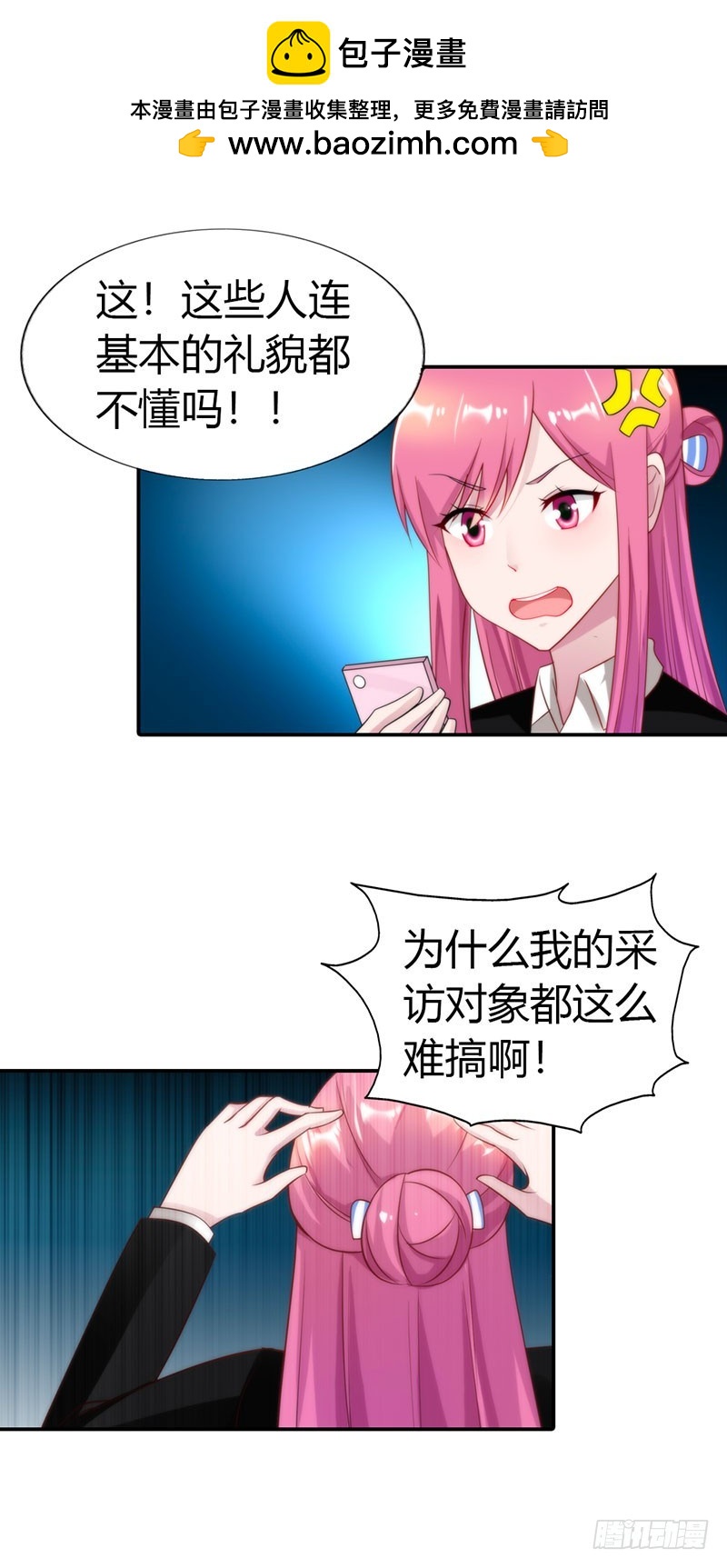 🍔浪漫的身体 痛苦的回忆 第17页