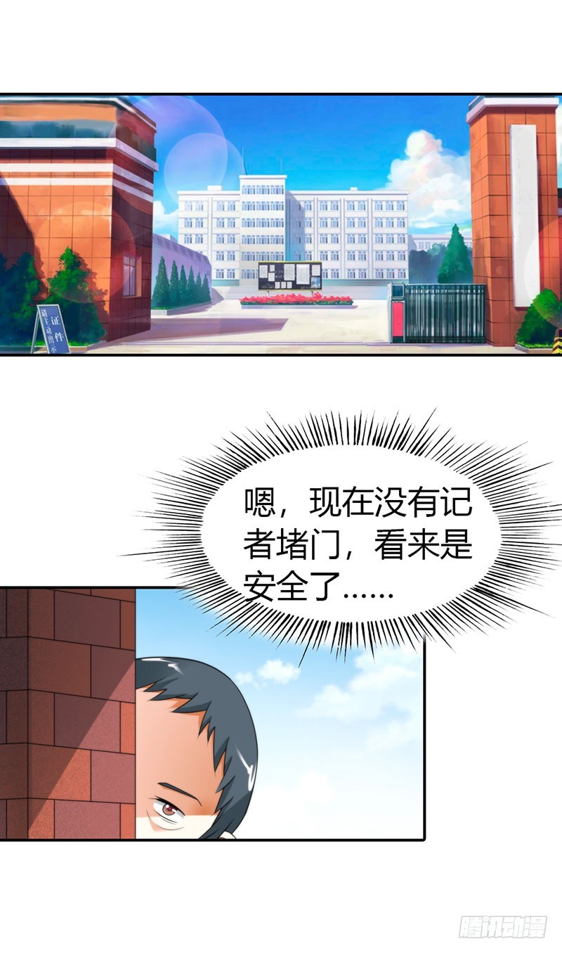 🍔浪漫的身体 接手新任务 第11页