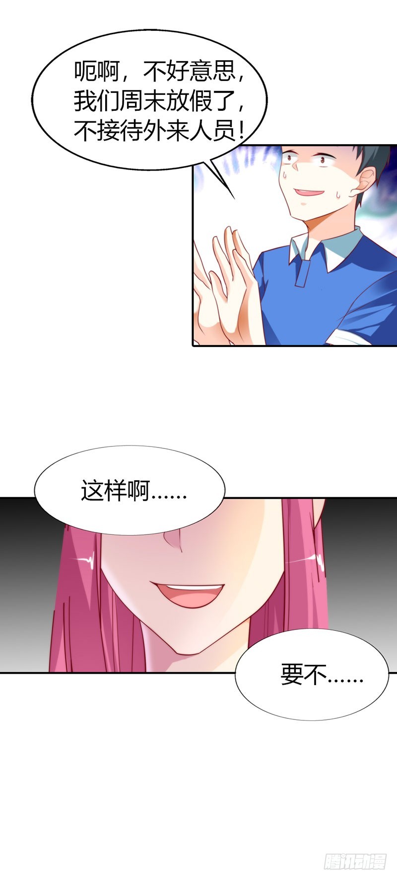 🍔浪漫的身体 接手新任务 第13页