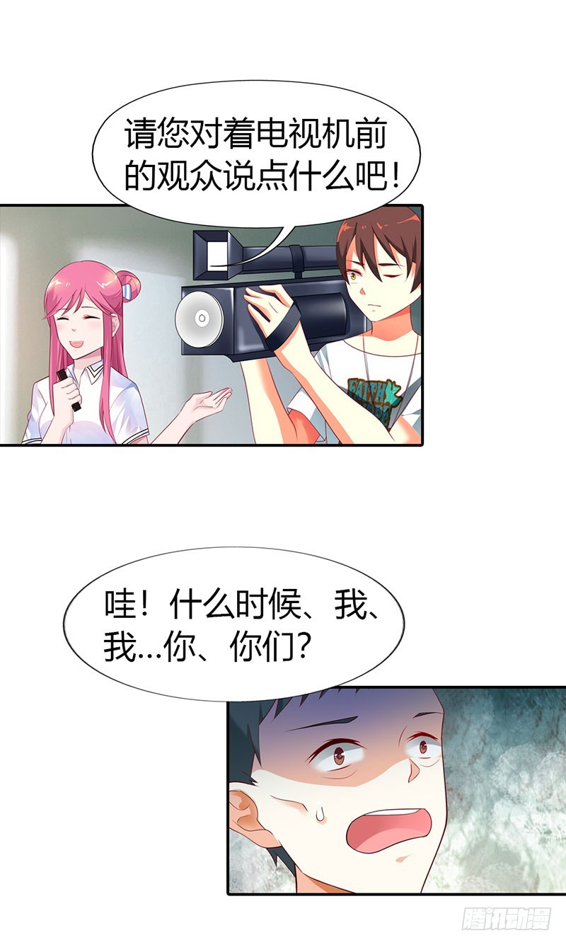 🍔浪漫的身体 接手新任务 第14页