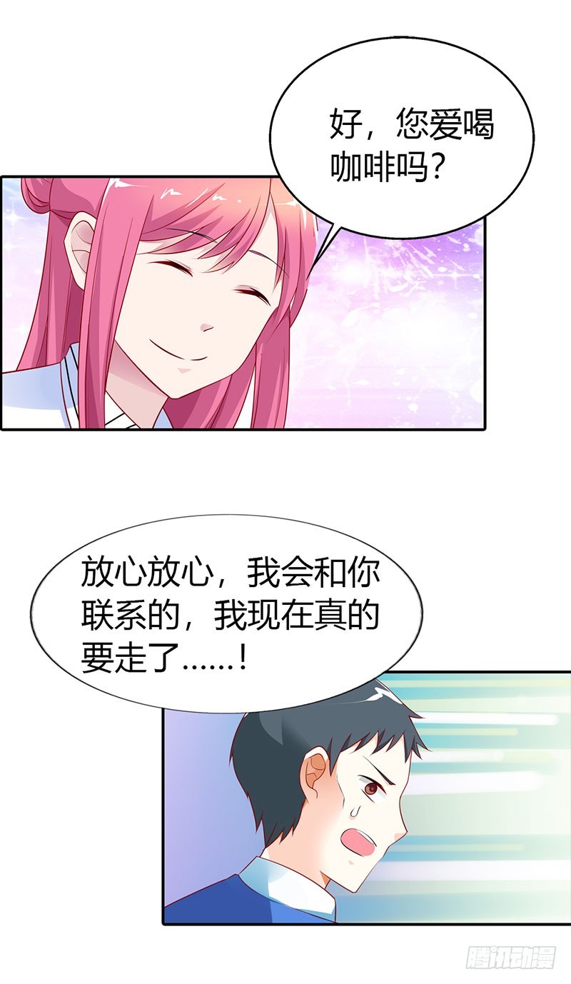 🍔浪漫的身体 接手新任务 第17页