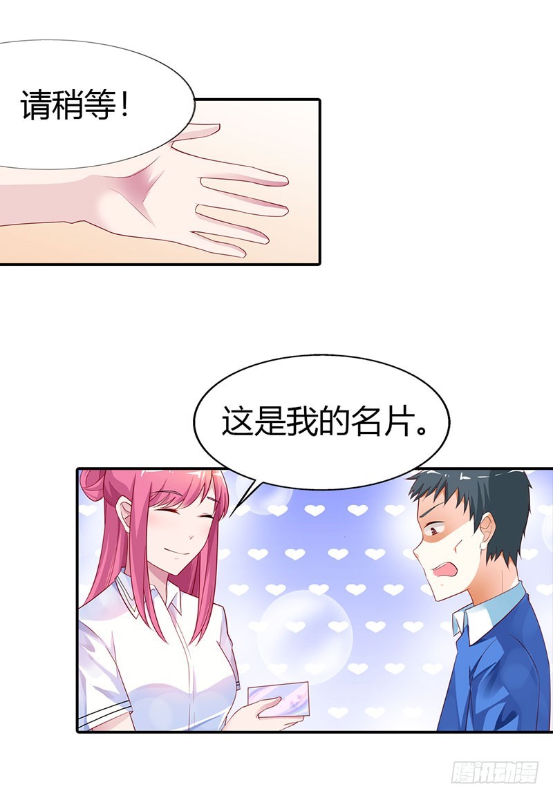 🍔浪漫的身体 接手新任务 第18页