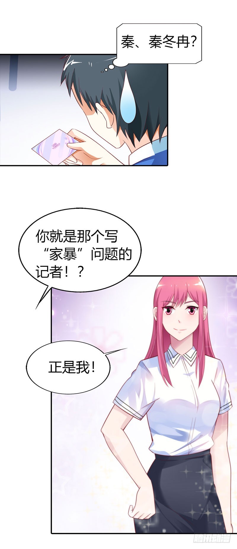 🍔浪漫的身体 接手新任务 第19页