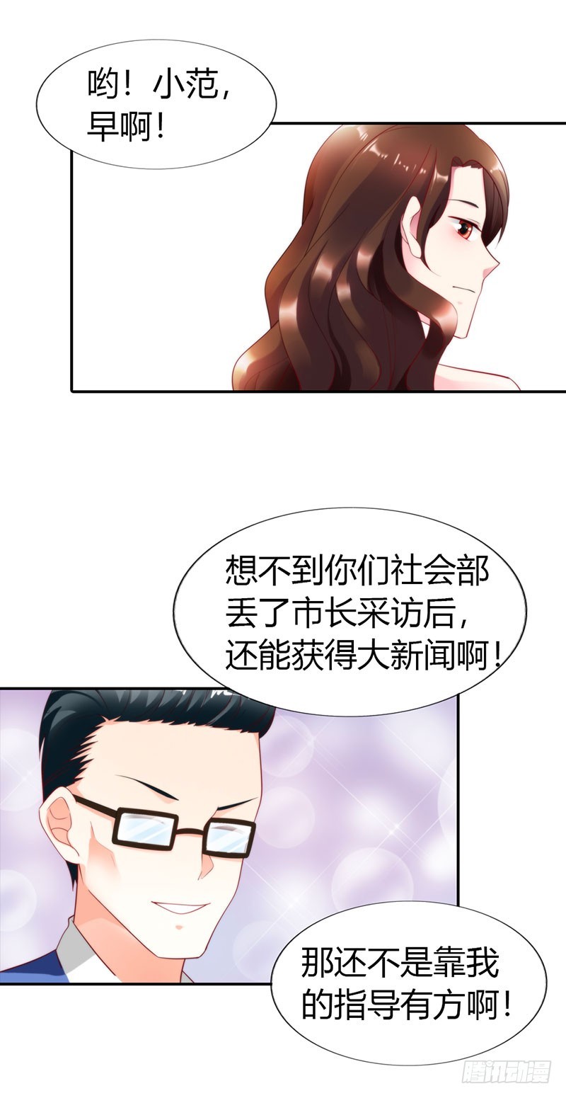 🍔浪漫的身体 接手新任务 第5页