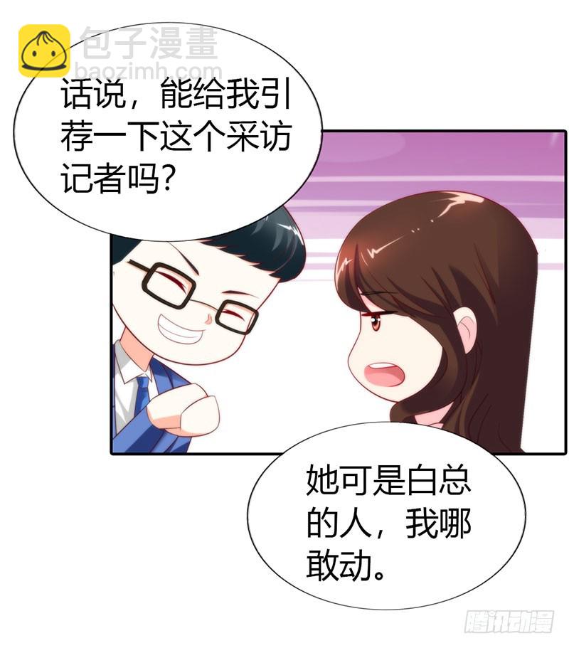 🍔浪漫的身体 接手新任务 第6页