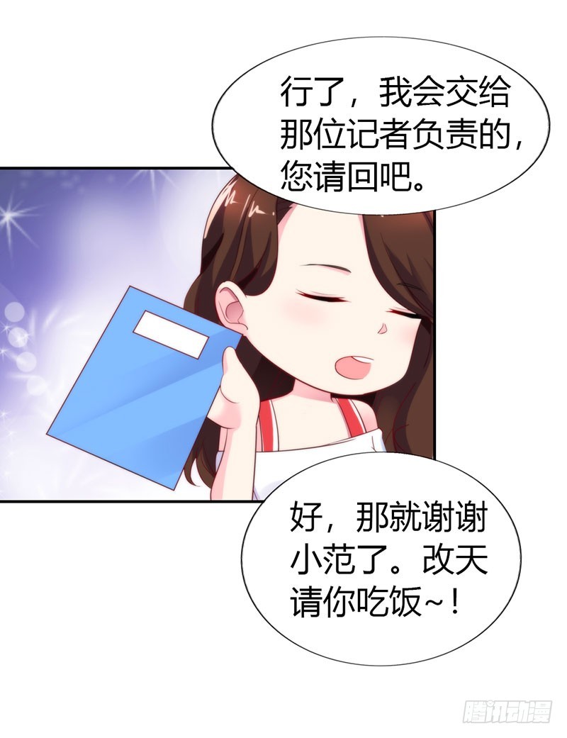🍔浪漫的身体 接手新任务 第8页